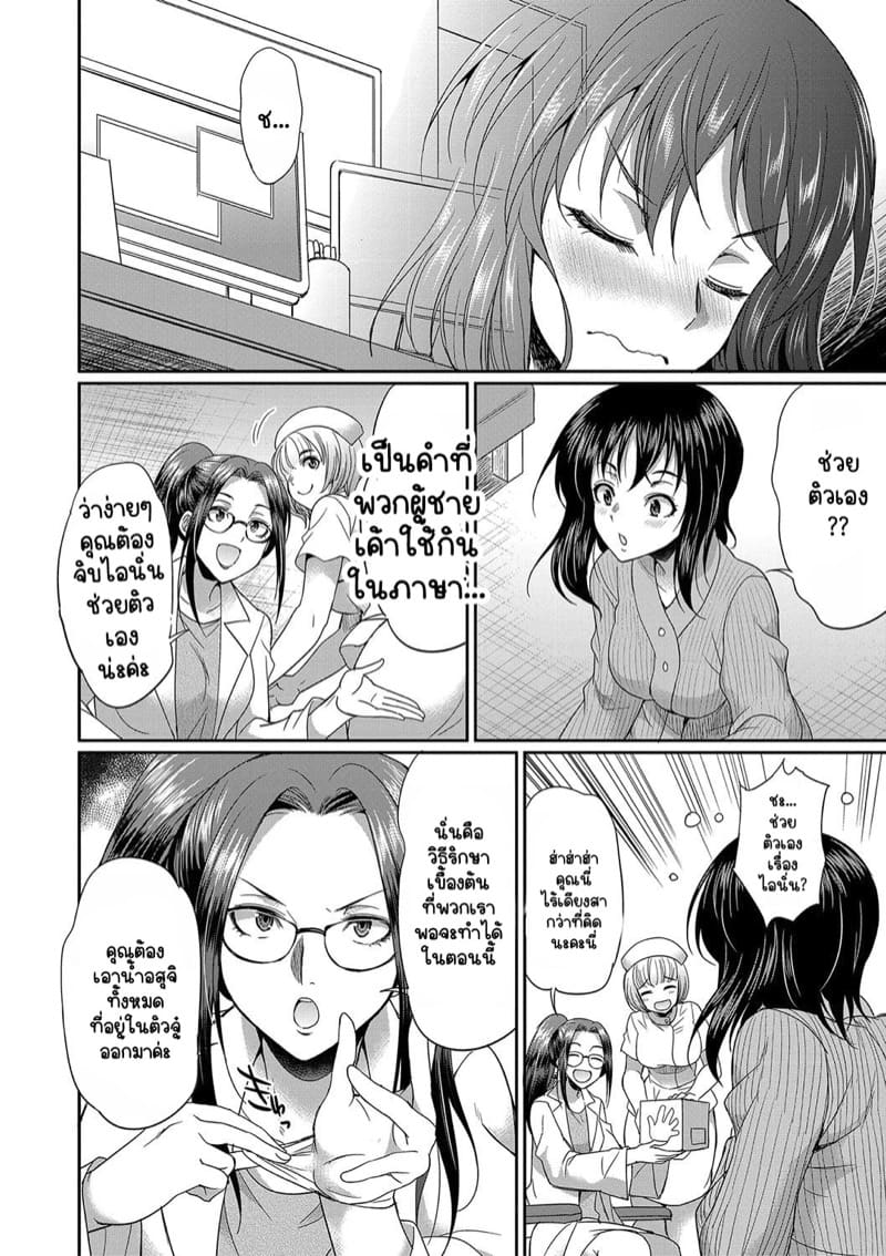 โรคไวรัสวุ่นๆ ของสาวดุ้น 1.1 ภาพ 9