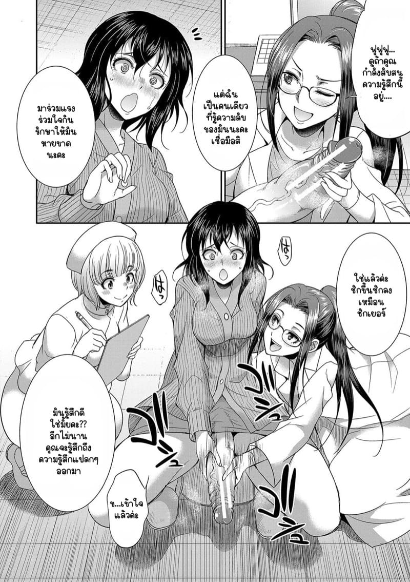 โรคไวรัสวุ่นๆ ของสาวดุ้น 1.1 ภาพ 11