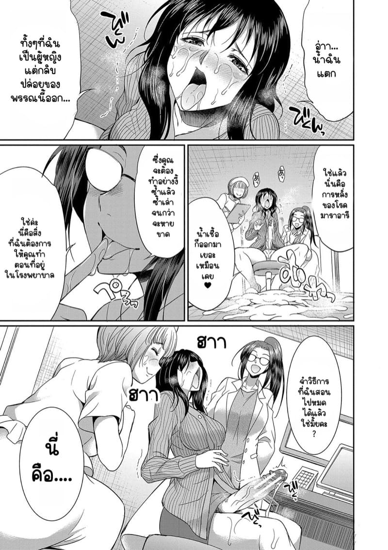 โรคไวรัสวุ่นๆ ของสาวดุ้น 1.1 ภาพ 14