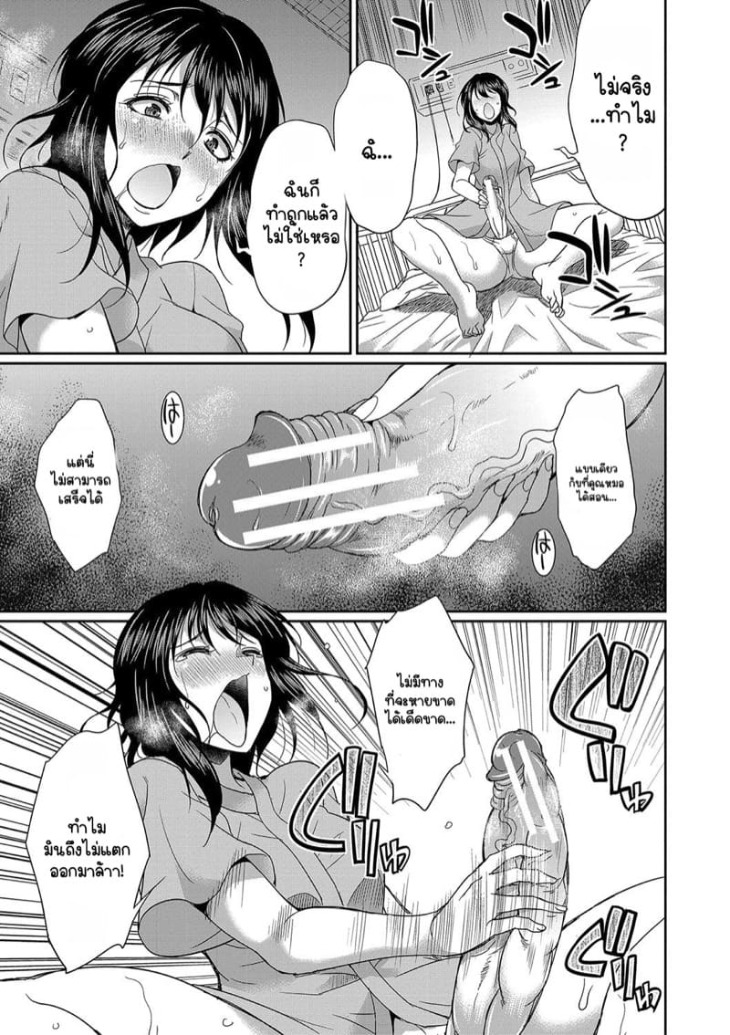 โรคไวรัสวุ่นๆ ของสาวดุ้น 1.1 ภาพ 16