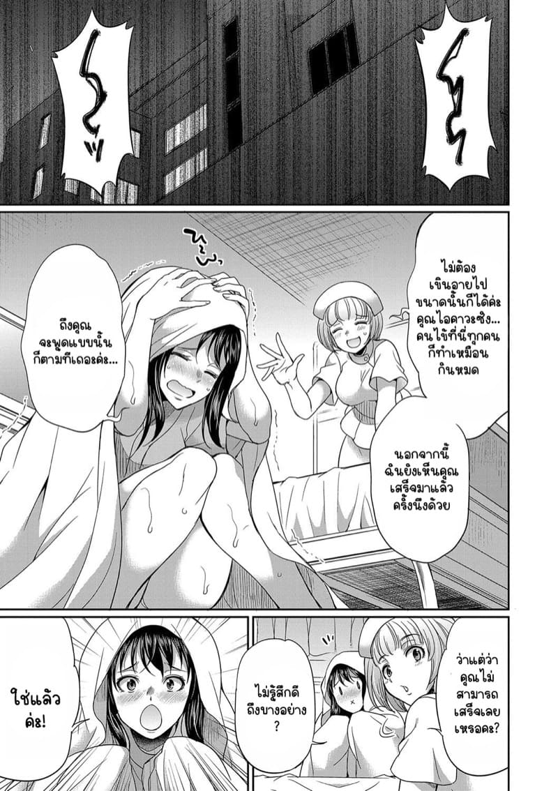 โรคไวรัสวุ่นๆ ของสาวดุ้น 1.1 ภาพ 18