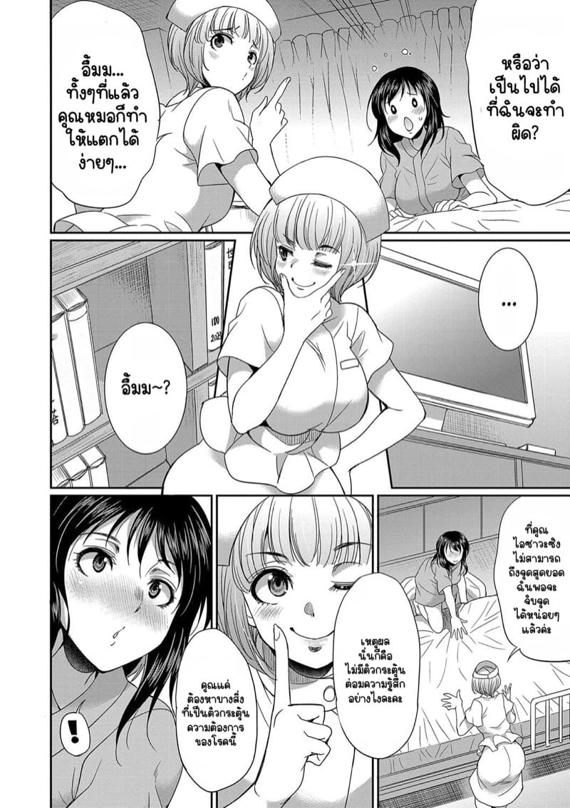 โรคไวรัสวุ่นๆ ของสาวดุ้น 1.1 ภาพ 19