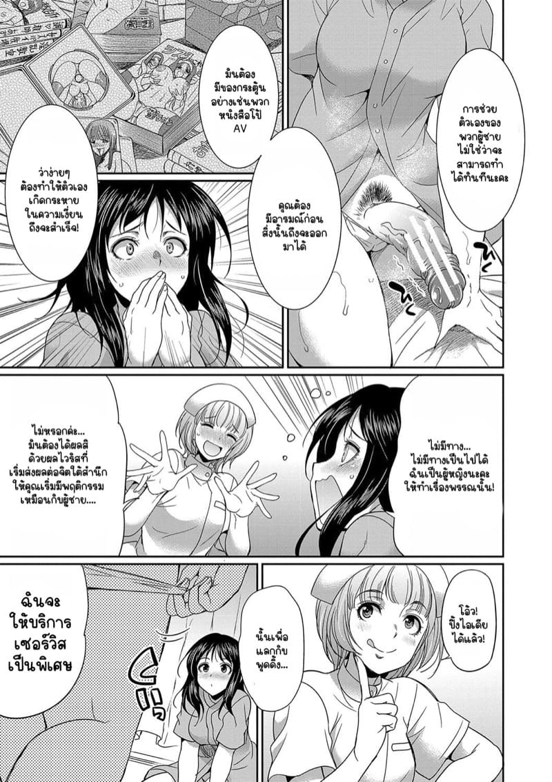 โรคไวรัสวุ่นๆ ของสาวดุ้น 1.1 ภาพ 20