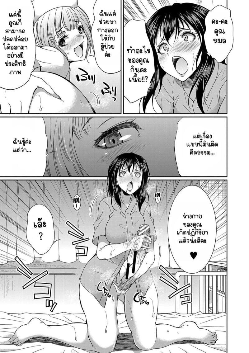 โรคไวรัสวุ่นๆ ของสาวดุ้น 1.1 ภาพ 22