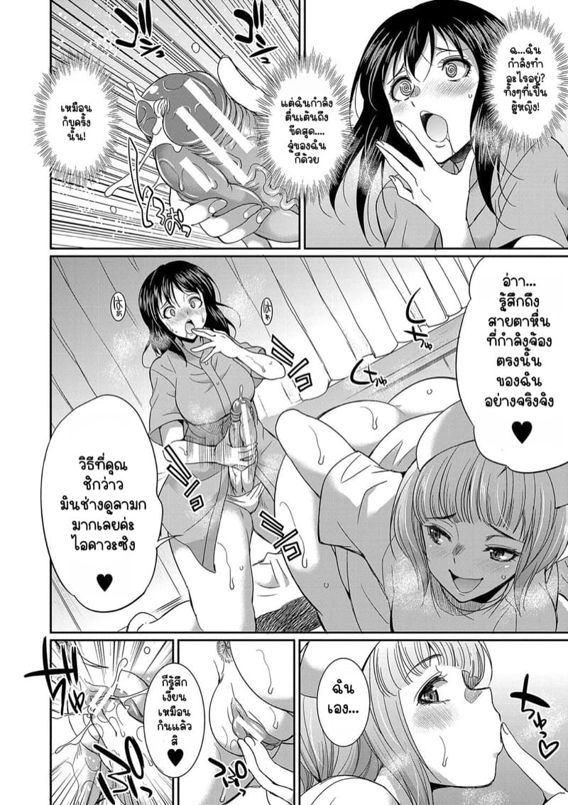 โรคไวรัสวุ่นๆ ของสาวดุ้น 1.1 ภาพ 23