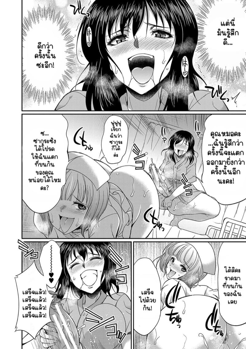 โรคไวรัสวุ่นๆ ของสาวดุ้น 1.1 ภาพ 25