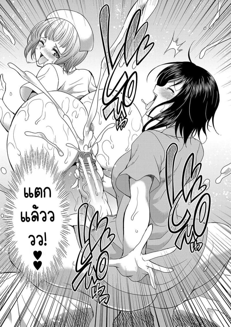 โรคไวรัสวุ่นๆ ของสาวดุ้น 1.1 ภาพ 26