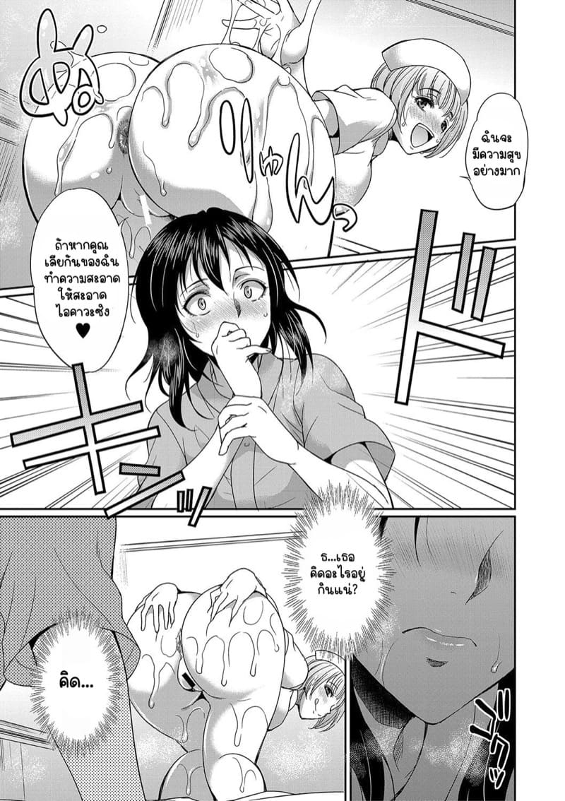 โรคไวรัสวุ่นๆ ของสาวดุ้น 1.1 ภาพ 28