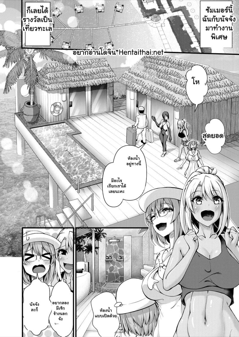 ครูผิวขาว สาวฟิตเนส 4.1 ภาพ 2