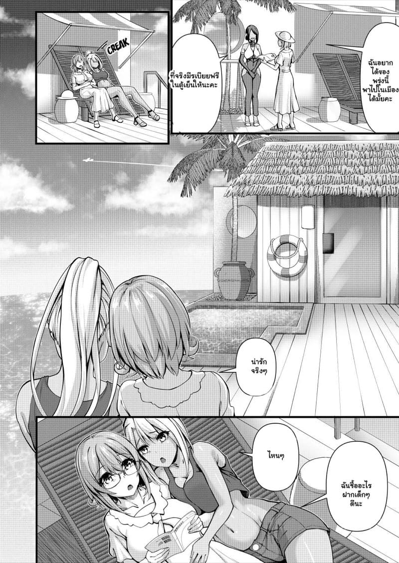 ครูผิวขาว สาวฟิตเนส 4.1 ภาพ 3