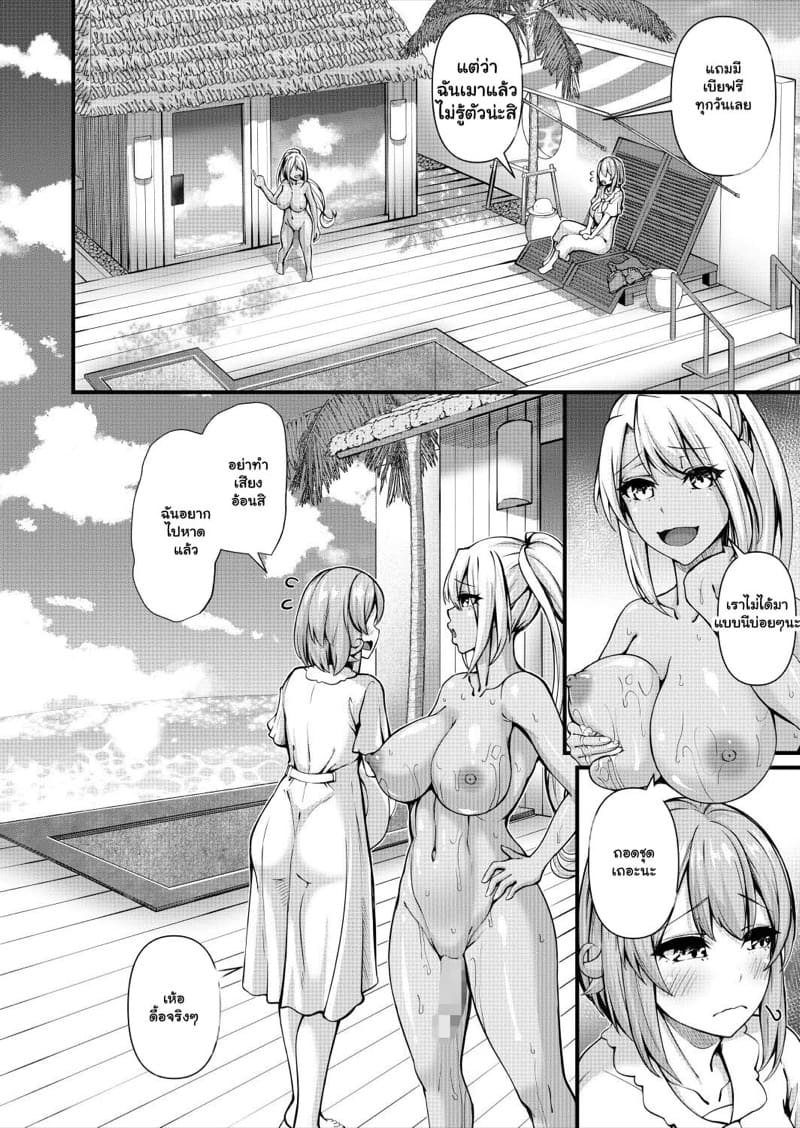 ครูผิวขาว สาวฟิตเนส 4.1 ภาพ 7