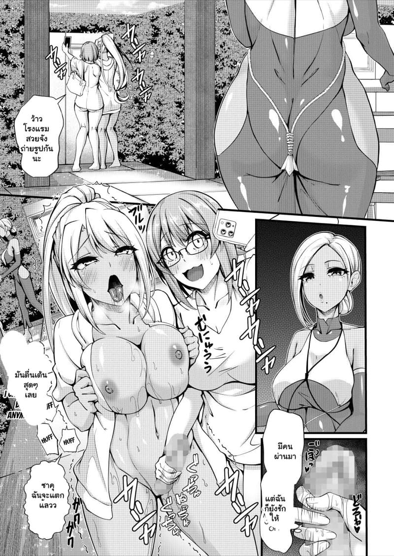 ครูผิวขาว สาวฟิตเนส 4.1 ภาพ 14