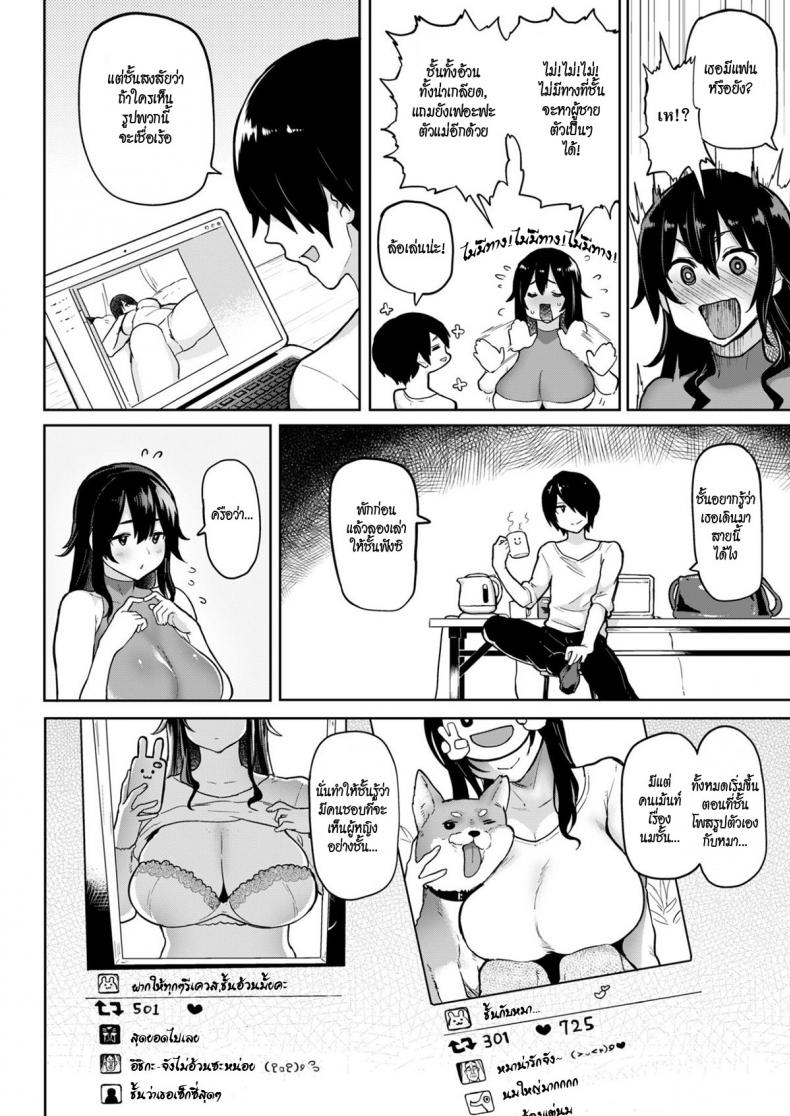 พริตตี้สาวโคตรเอ็กซ์ ภาพ 1