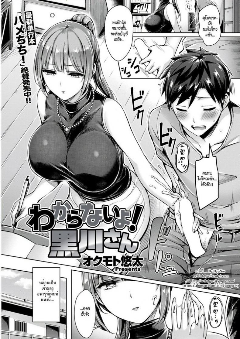 ขอโทษที คนนี้จอง