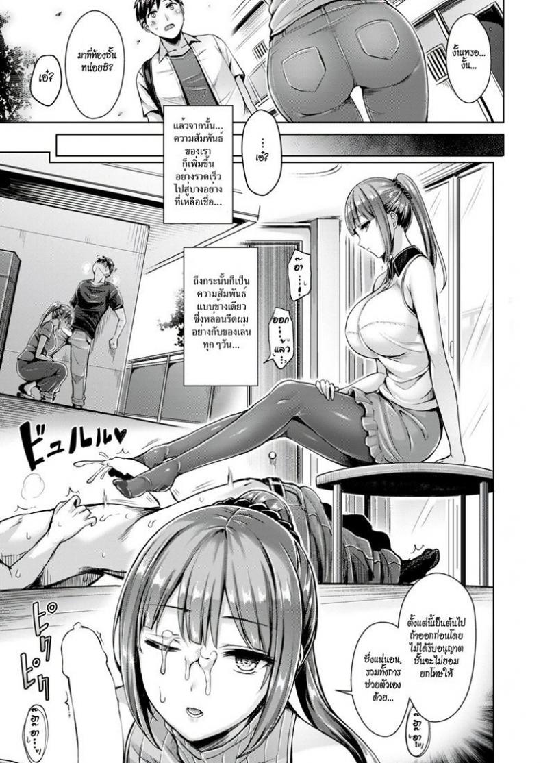 ขอโทษที คนนี้จอง ภาพ 2