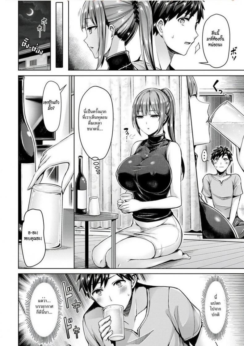 ขอโทษที คนนี้จอง ภาพ 5