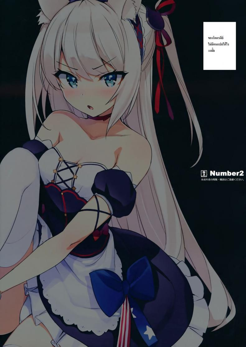 ผู้การจอมหื่น ภาพ 14