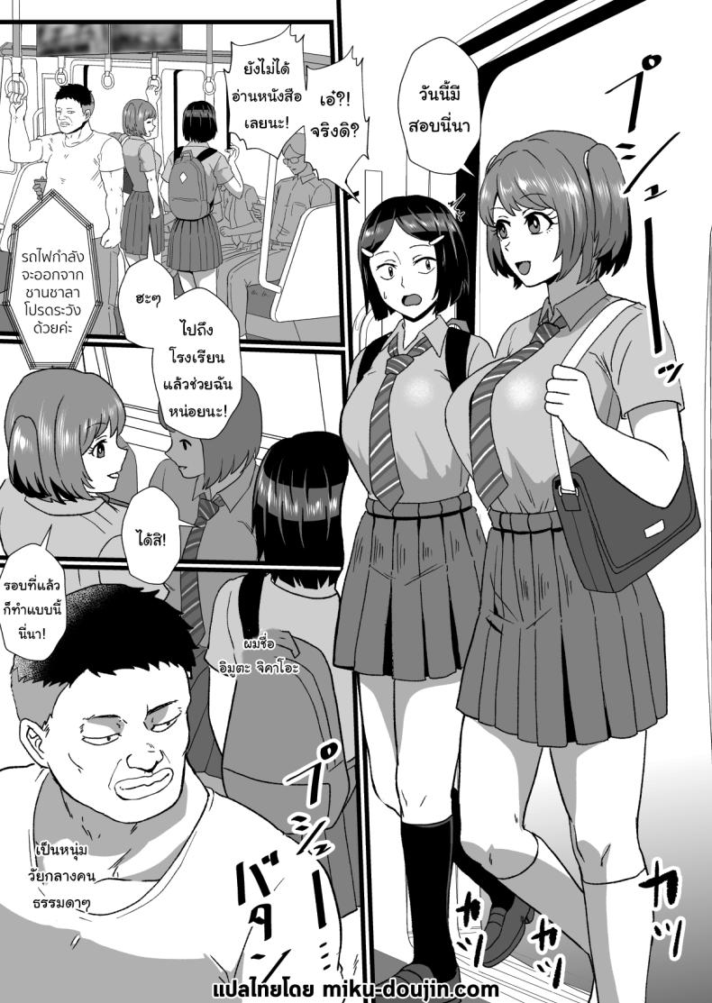 พลังของผม ช่วยเอาไว้ได้เยอะเลย ภาพ 1