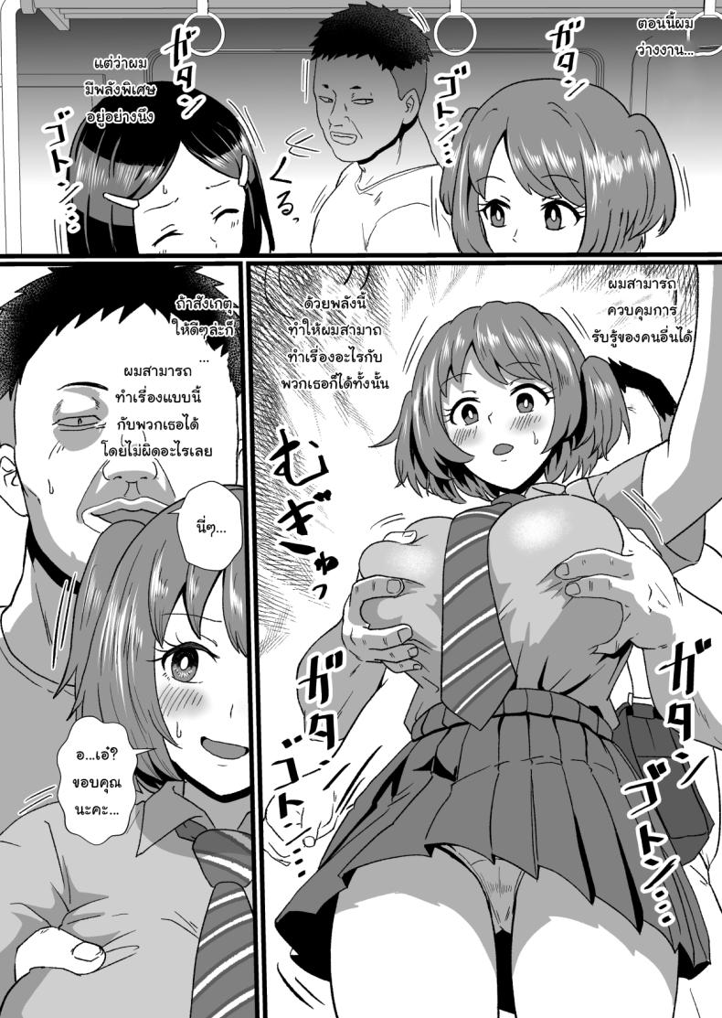 พลังของผม ช่วยเอาไว้ได้เยอะเลย ภาพ 2