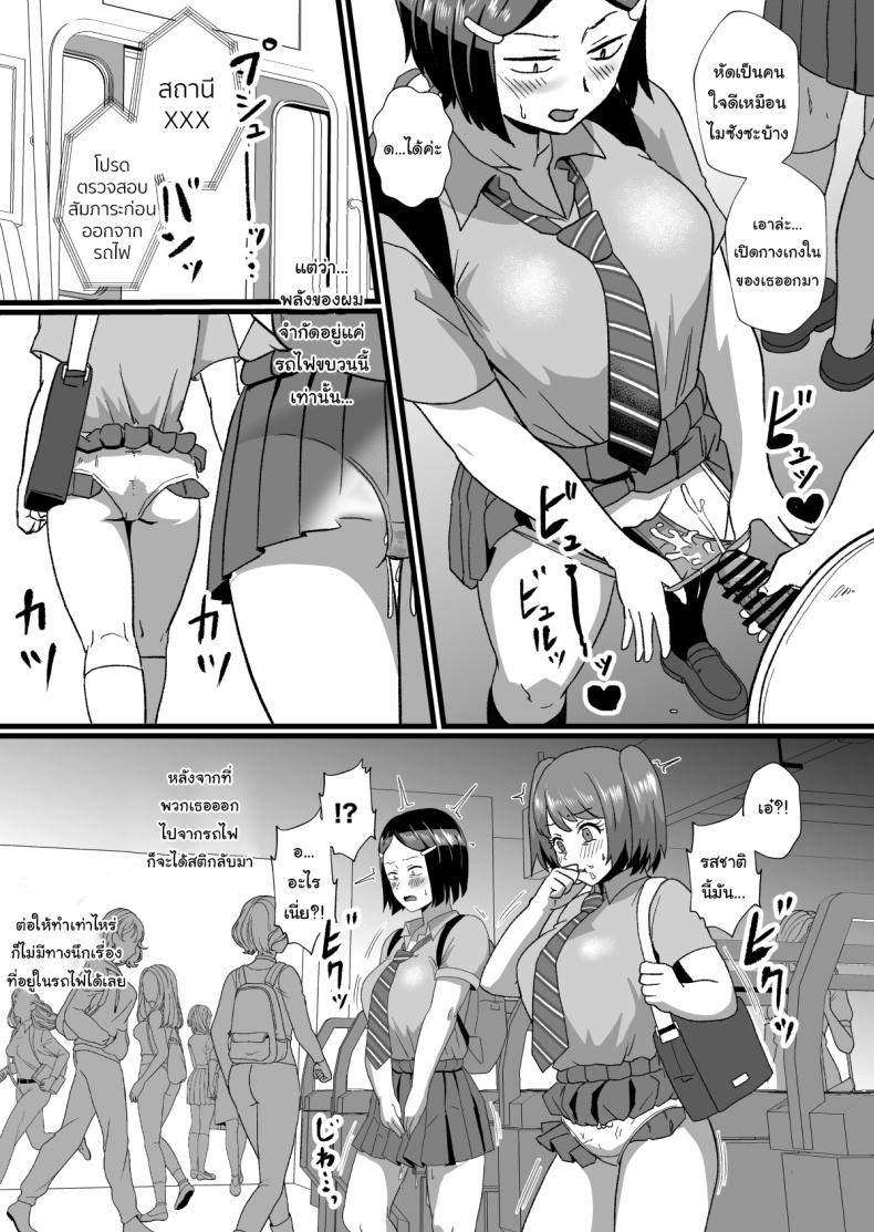 พลังของผม ช่วยเอาไว้ได้เยอะเลย ภาพ 5