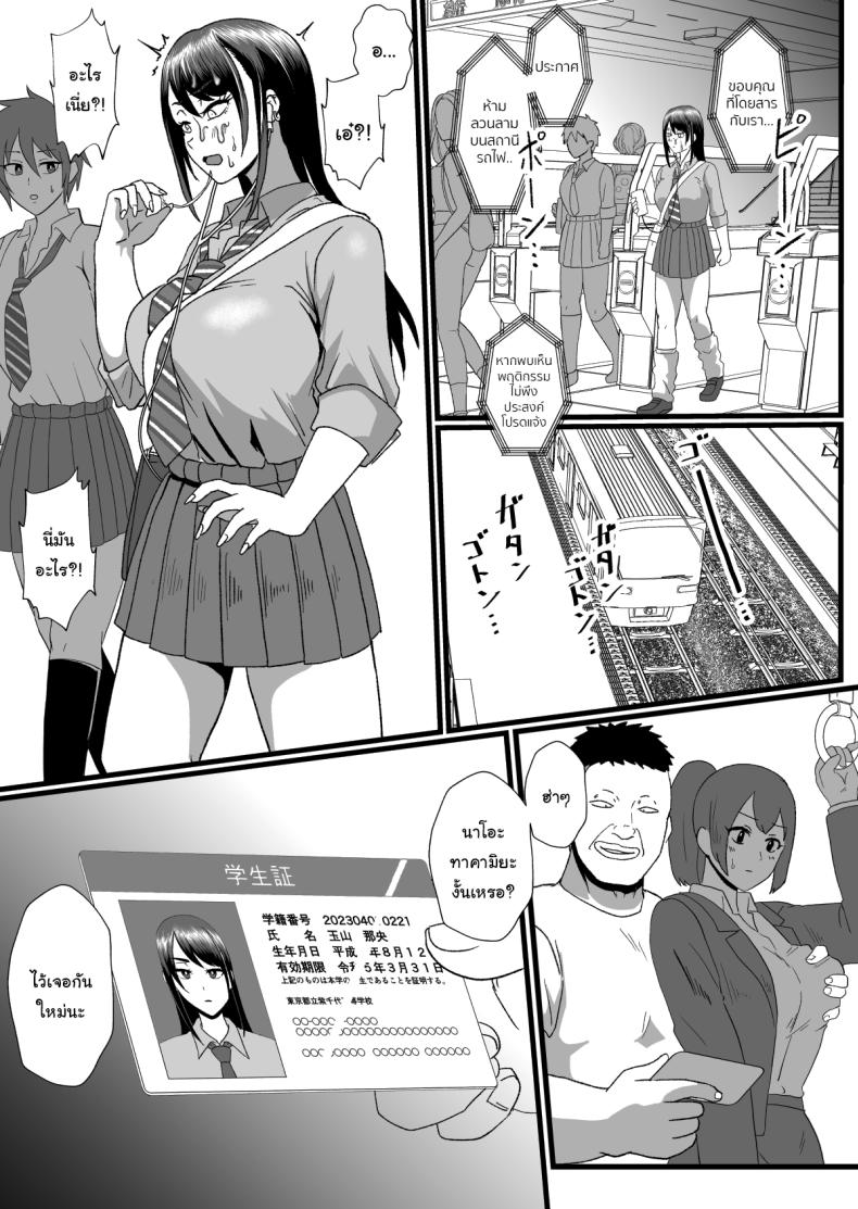 พลังของผม ช่วยเอาไว้ได้เยอะเลย ภาพ 11