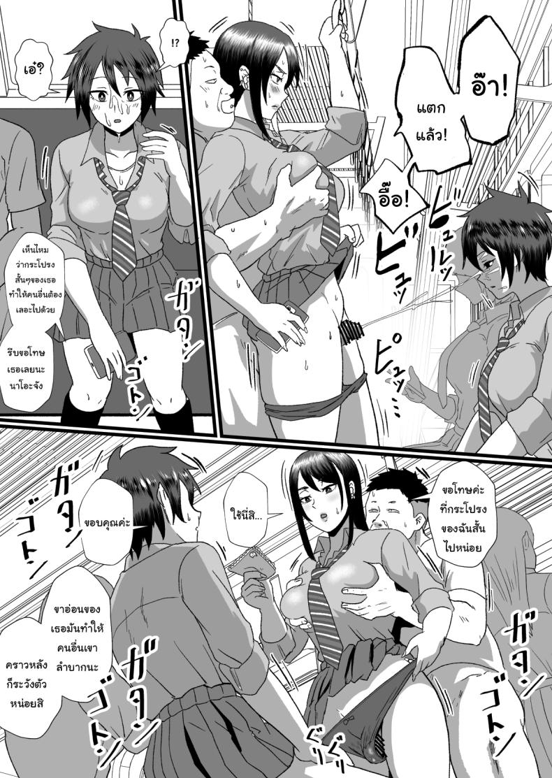 พลังของผม ช่วยเอาไว้ได้เยอะเลย ภาพ 13