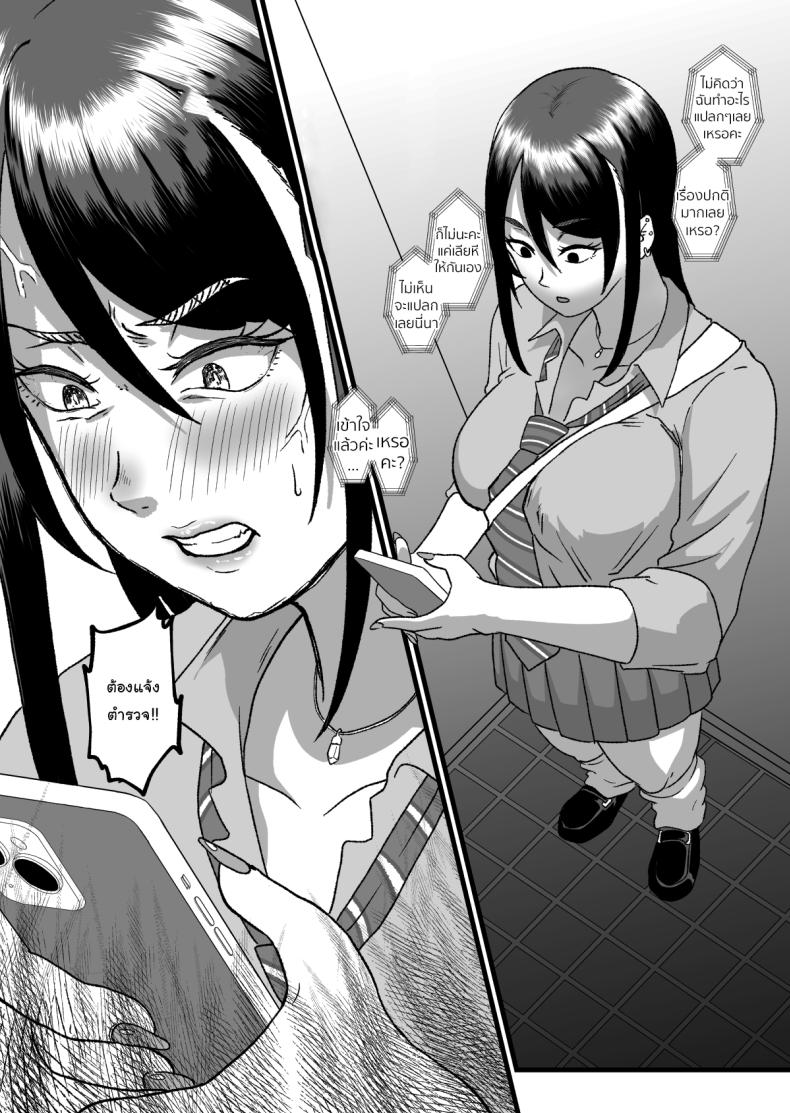 พลังของผม ช่วยเอาไว้ได้เยอะเลย ภาพ 22