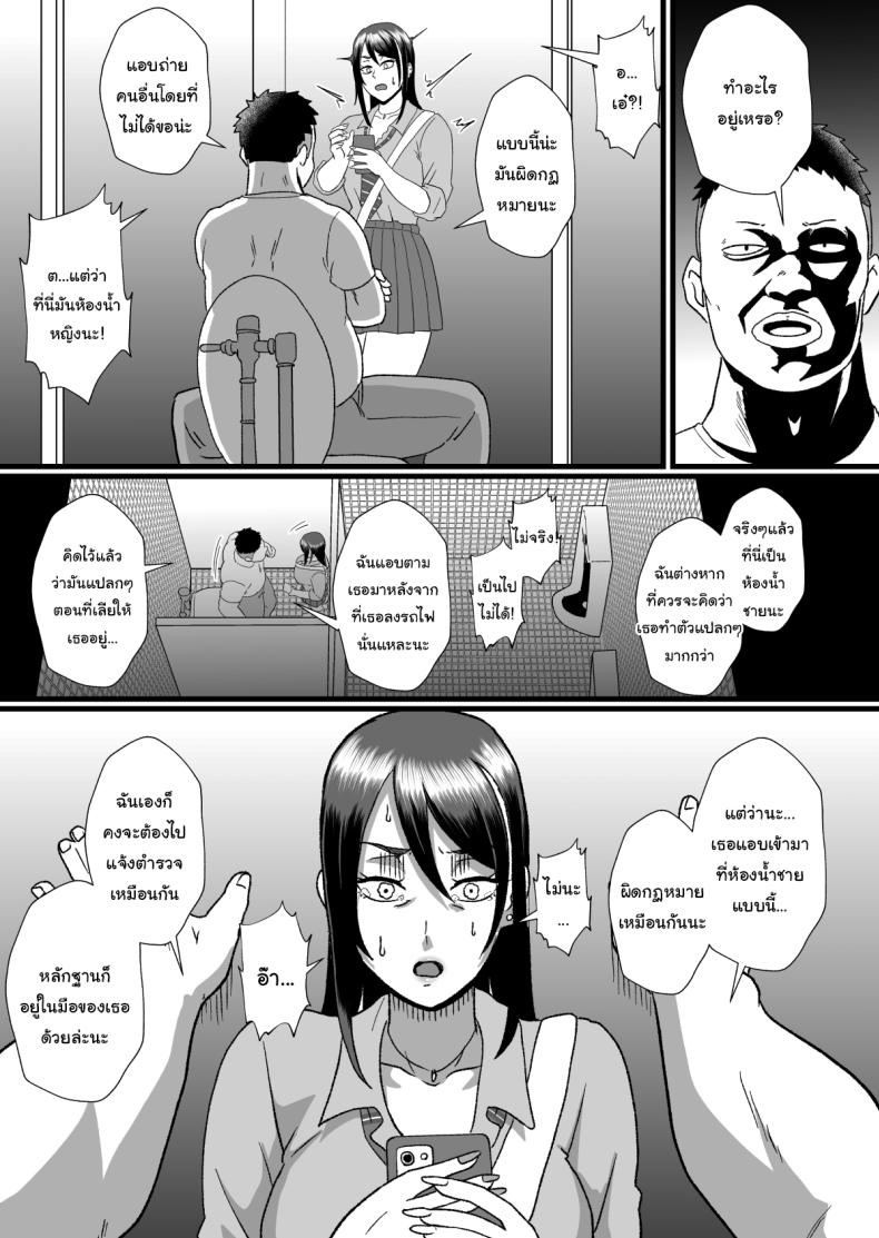 พลังของผม ช่วยเอาไว้ได้เยอะเลย ภาพ 23