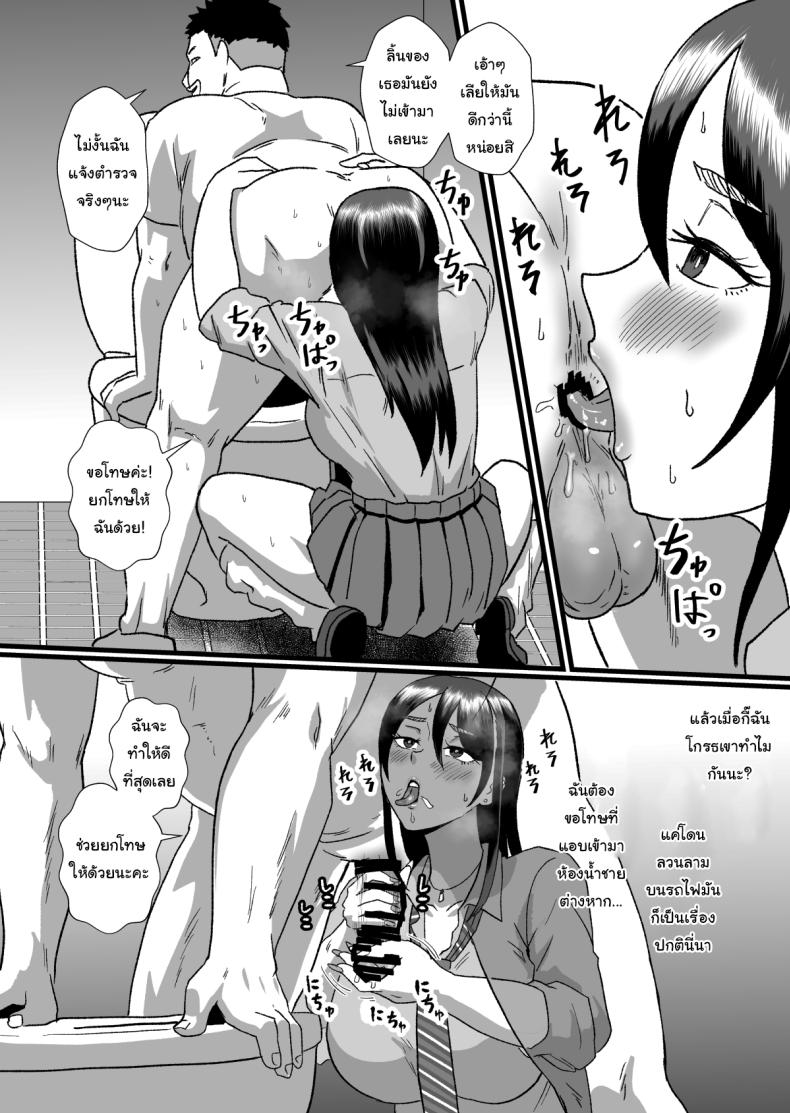 พลังของผม ช่วยเอาไว้ได้เยอะเลย ภาพ 24