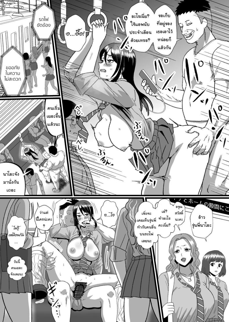 พลังของผม ช่วยเอาไว้ได้เยอะเลย ภาพ 27