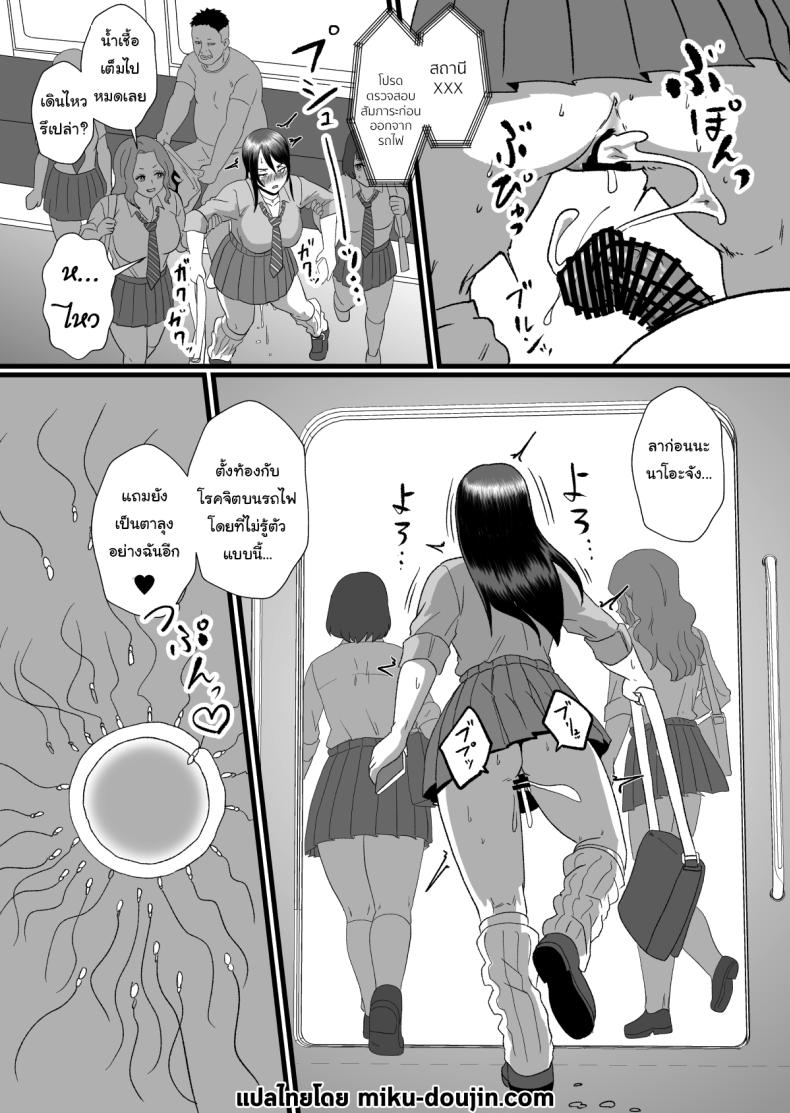 พลังของผม ช่วยเอาไว้ได้เยอะเลย ภาพ 31