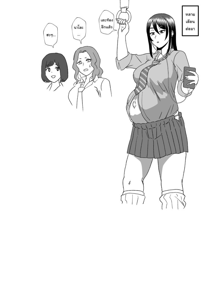 พลังของผม ช่วยเอาไว้ได้เยอะเลย ภาพ 32