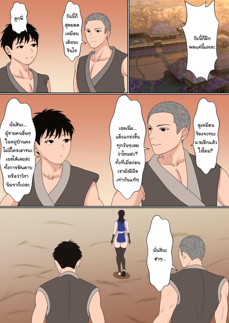 ฝึกวิชานินจาสาว 1 ภาพ 4