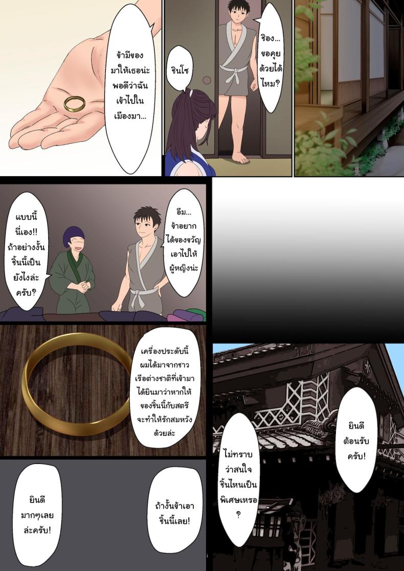 ฝึกวิชานินจาสาว 1 ภาพ 6