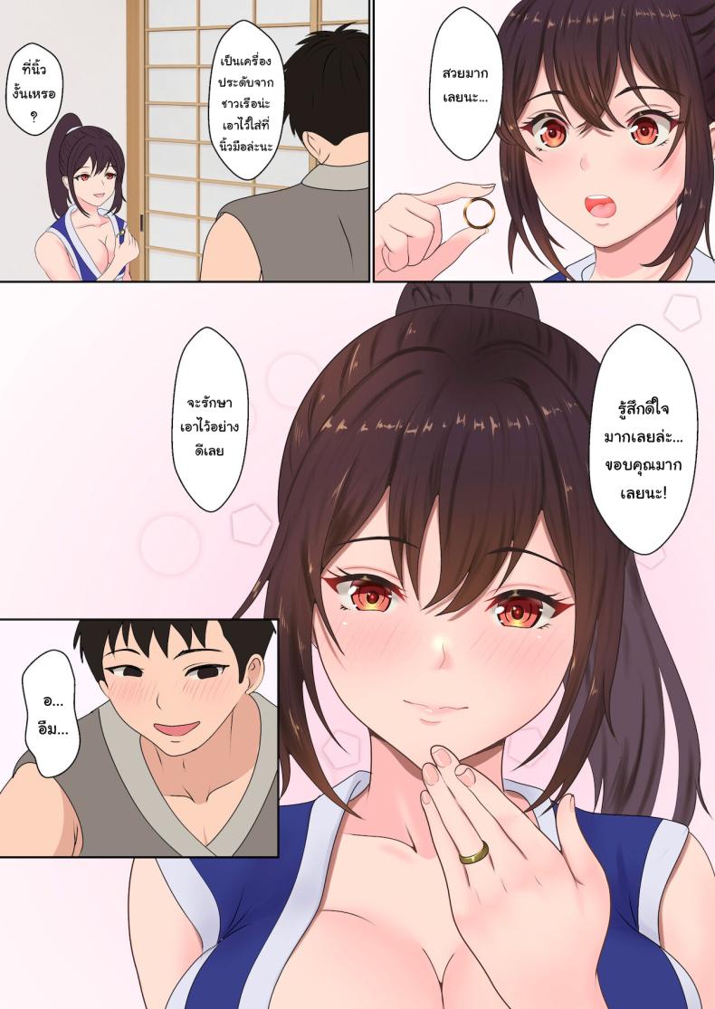 ฝึกวิชานินจาสาว 1 ภาพ 7