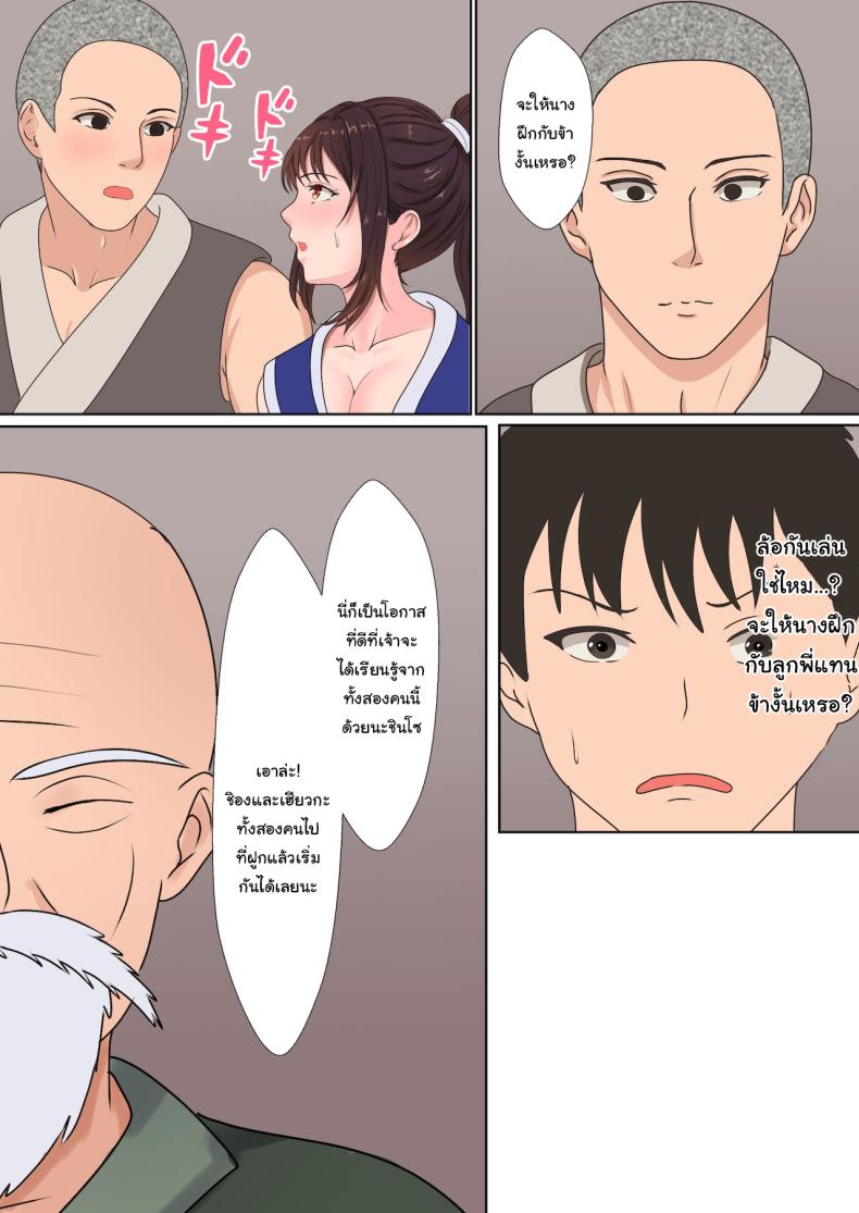 ฝึกวิชานินจาสาว 1 ภาพ 10