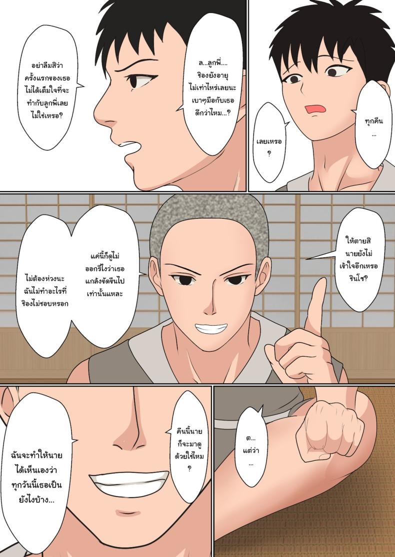 ฝึกวิชานินจาสาว 1 ภาพ 32