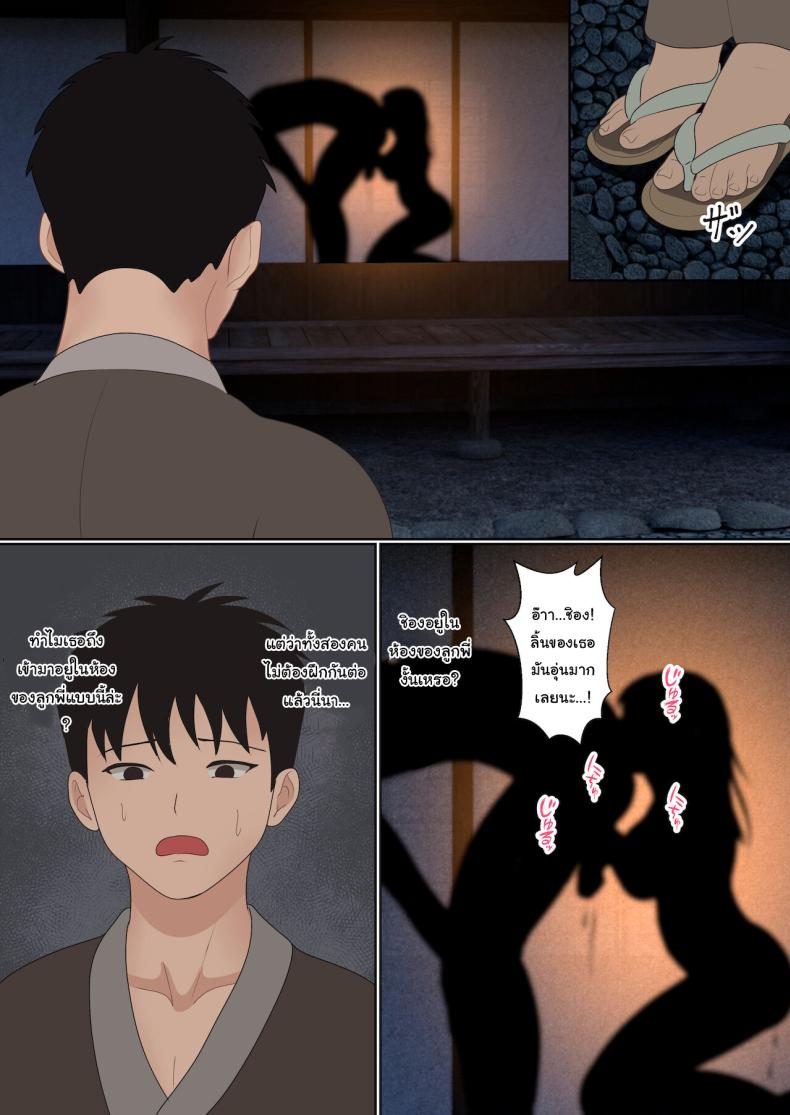 ฝึกวิชานินจาสาว 1 ภาพ 64