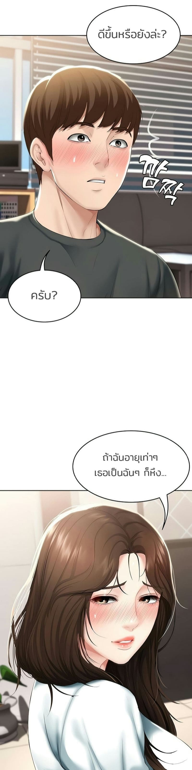 ไดอารี่หอพัก 44 ภาพ 1