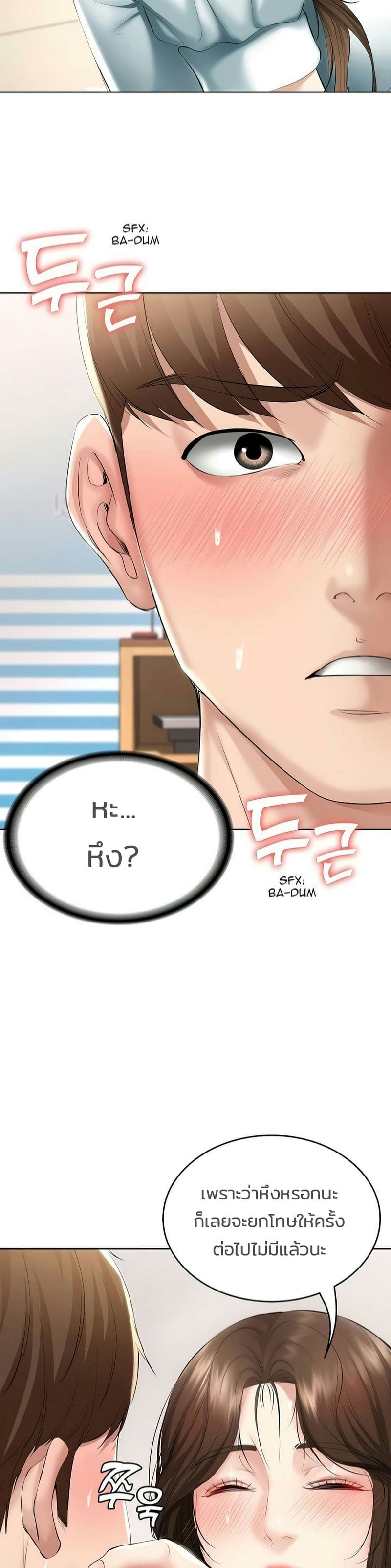 ไดอารี่หอพัก 44 ภาพ 2