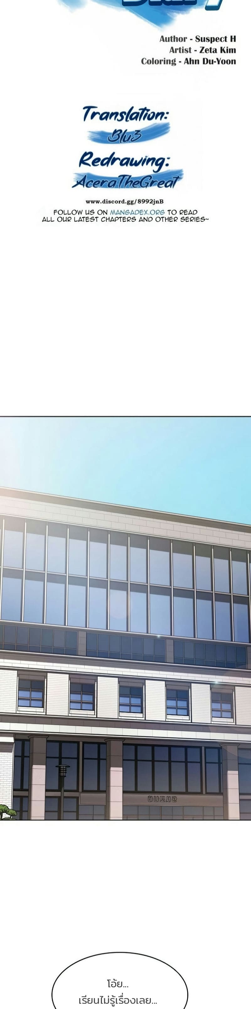 ไดอารี่หอพัก 44 ภาพ 4