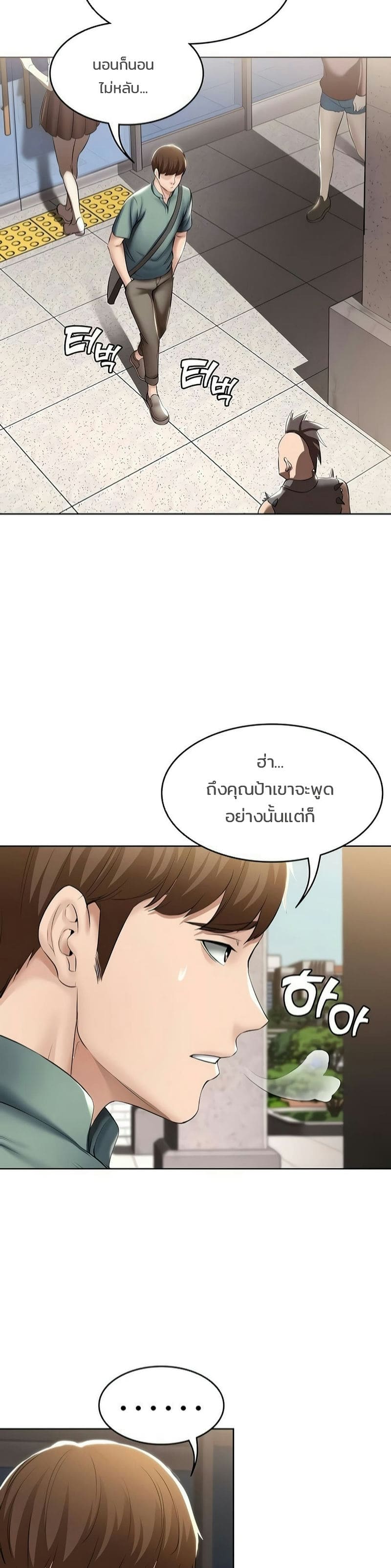 ไดอารี่หอพัก 44 ภาพ 5