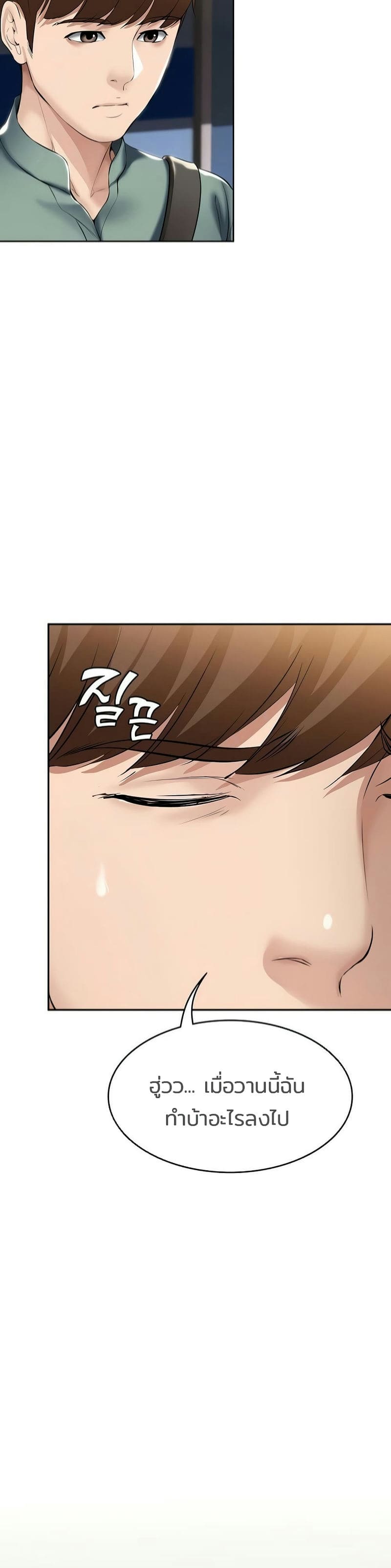 ไดอารี่หอพัก 44 ภาพ 6