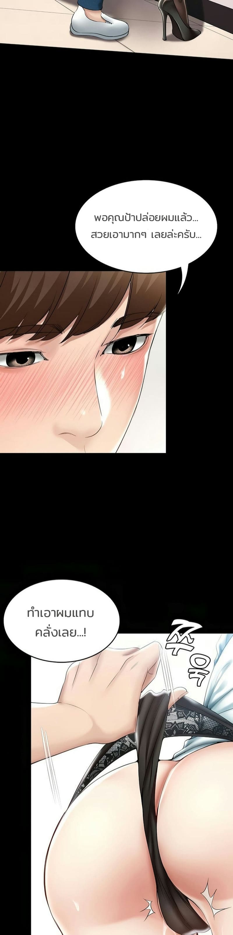 ไดอารี่หอพัก 44 ภาพ 9