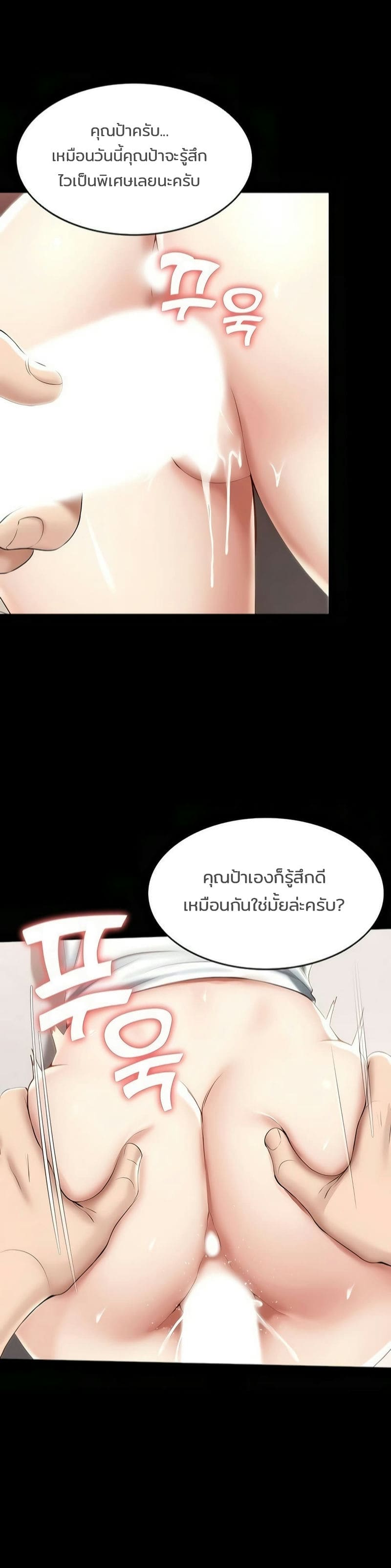 ไดอารี่หอพัก 44 ภาพ 13