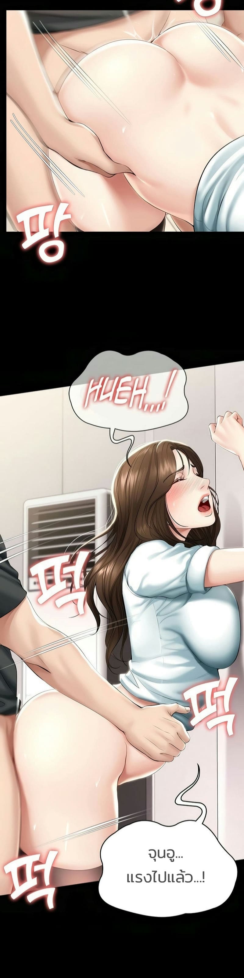 ไดอารี่หอพัก 44 ภาพ 15