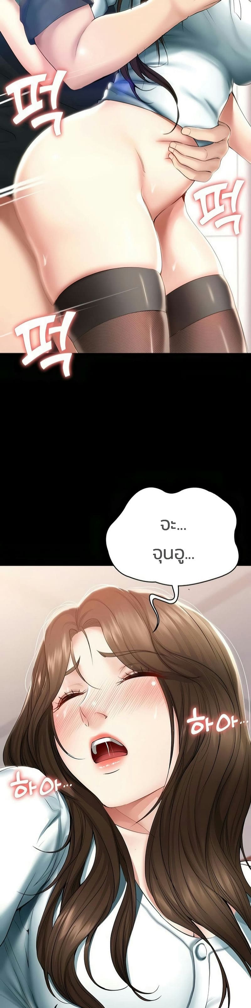 ไดอารี่หอพัก 44 ภาพ 21