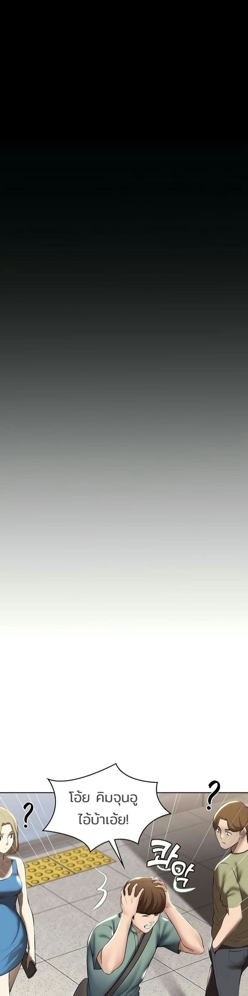 ไดอารี่หอพัก 44 ภาพ 27