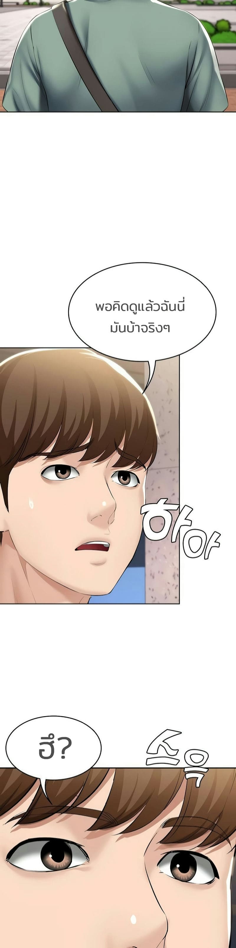 ไดอารี่หอพัก 44 ภาพ 29