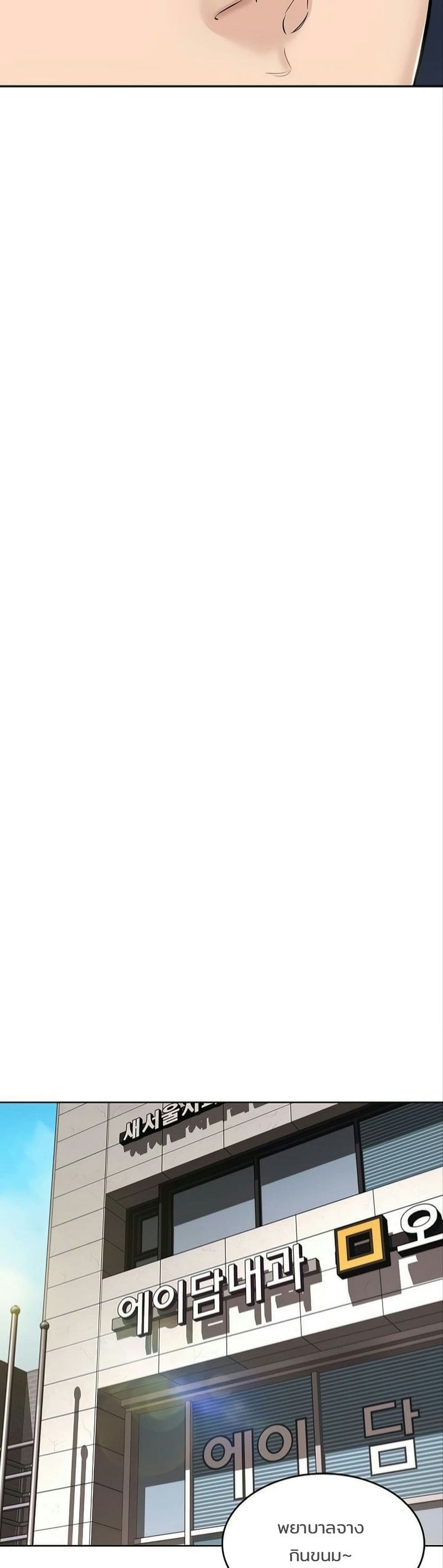 ไดอารี่หอพัก 44 ภาพ 30